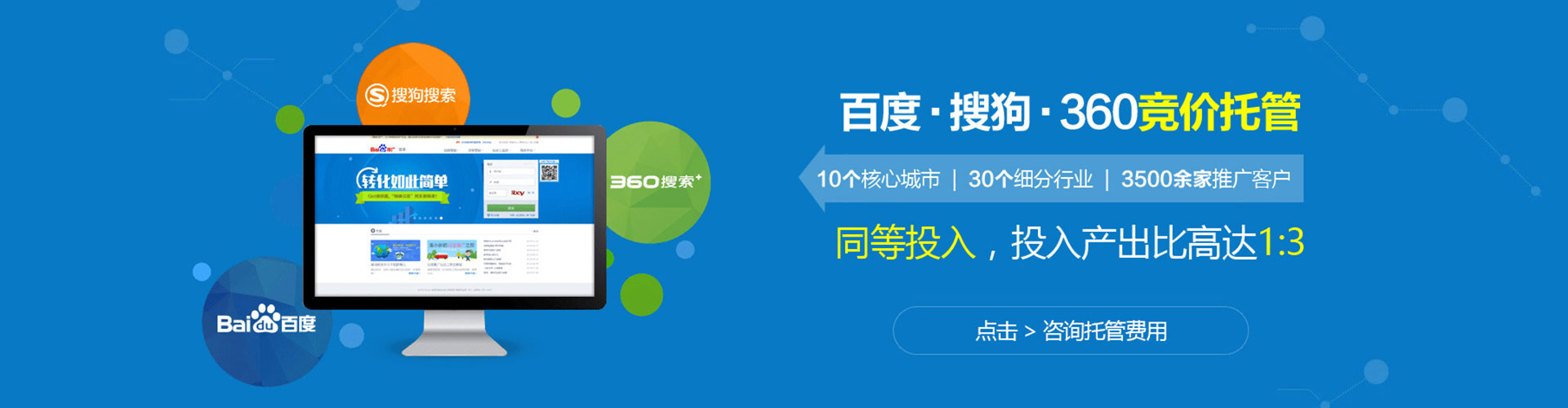 东方竞价开户推广