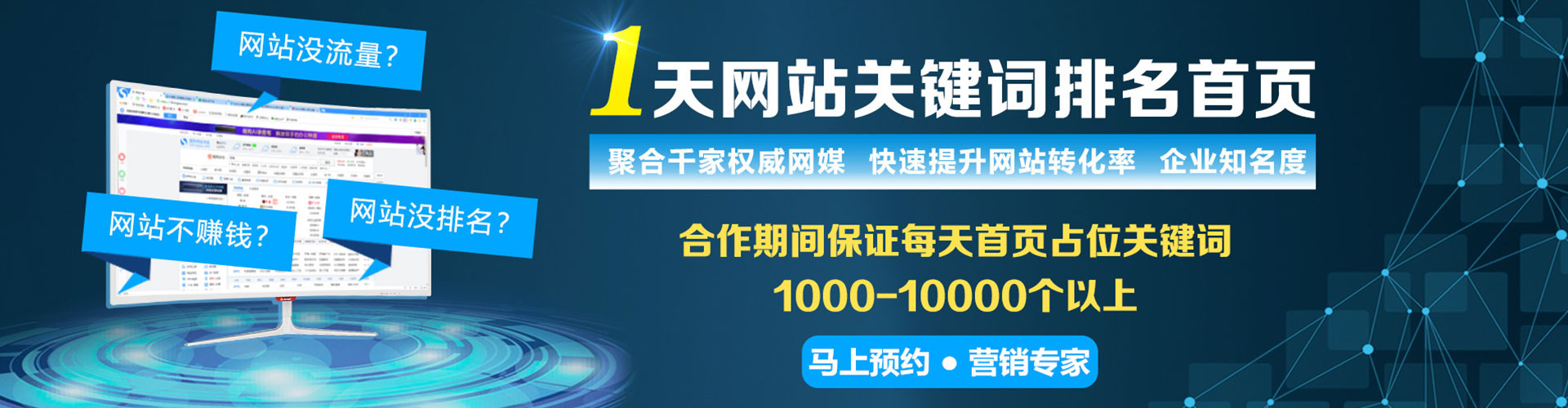 东方信息流优化师
